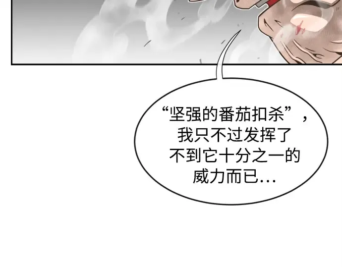 第6话 第57页