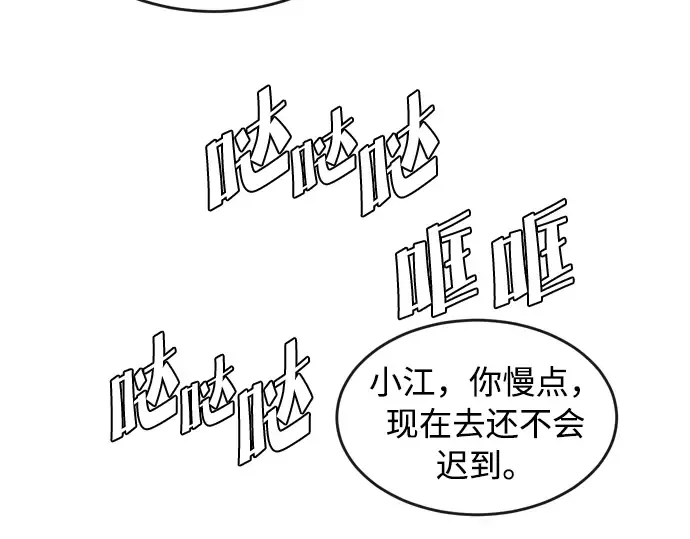 第6话 第97页