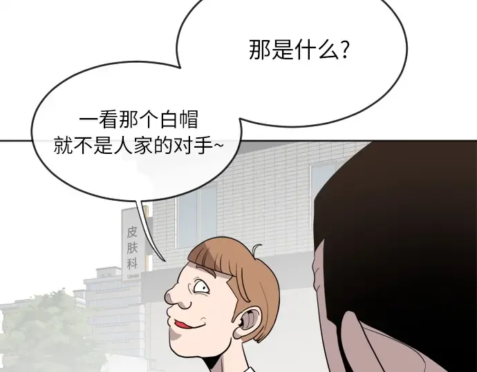第6话 第110页