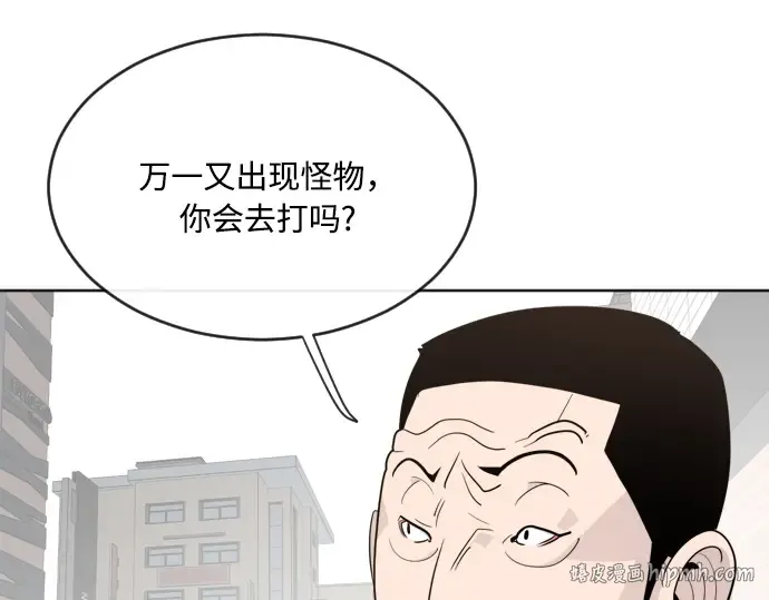 第6话 第112页