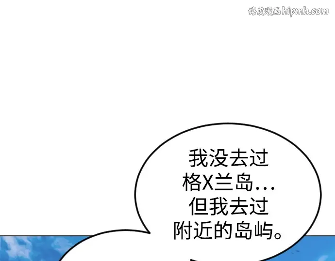 第二季 第110话 第1页