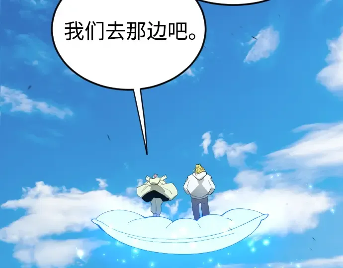 第二季 第110话 第2页