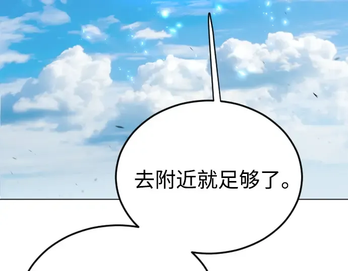 第二季 第110话 第3页