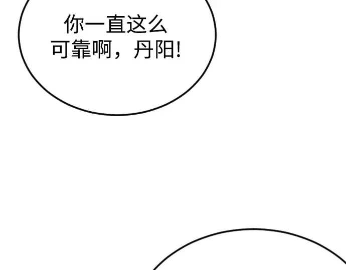 第二季 第110话 第4页