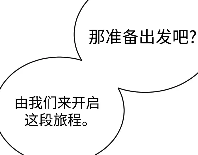 第二季 第110话 第5页