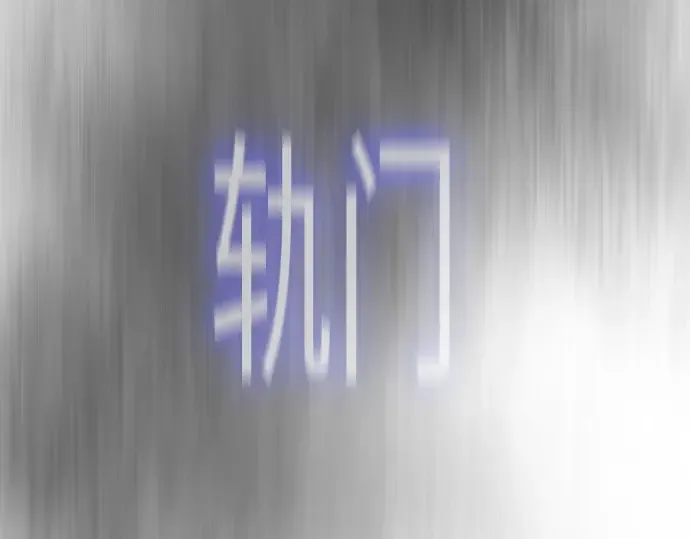 第二季 第110话 第17页