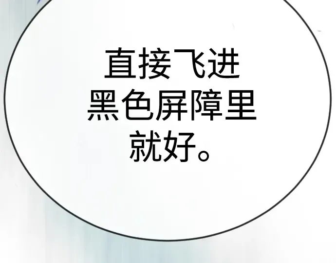 第二季 第110话 第38页