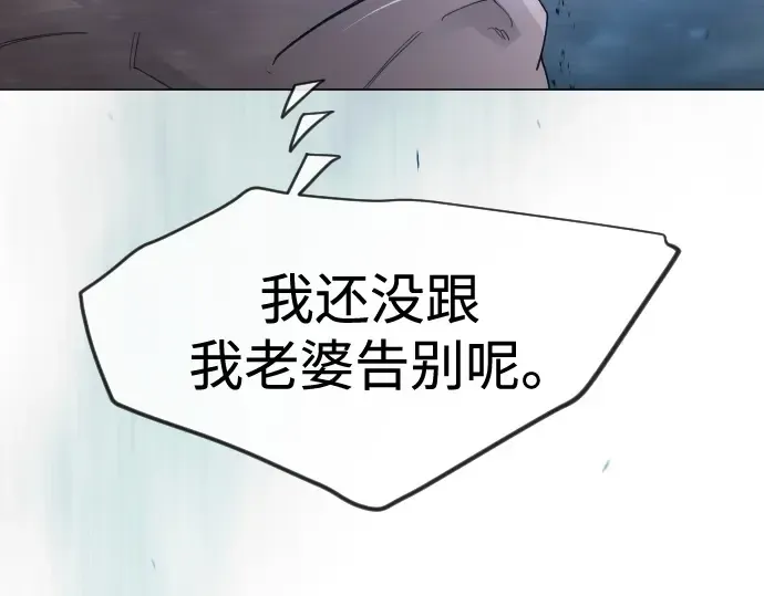第二季 第110话 第45页