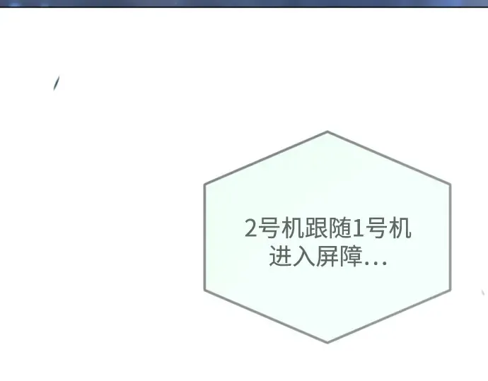 第二季 第110话 第57页