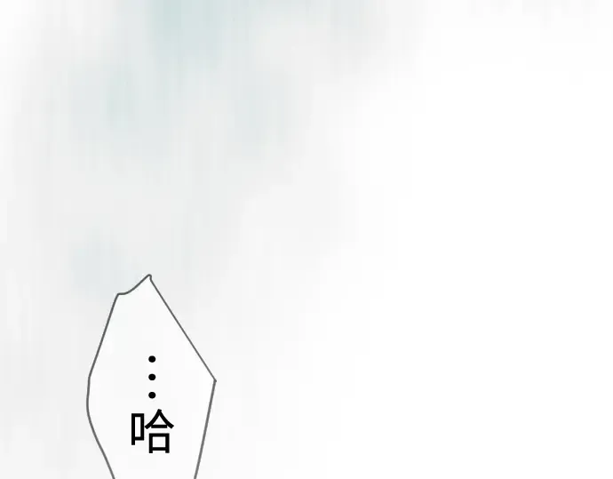 第二季 第110话 第71页