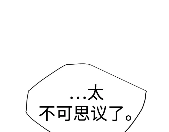 第二季 第110话 第76页