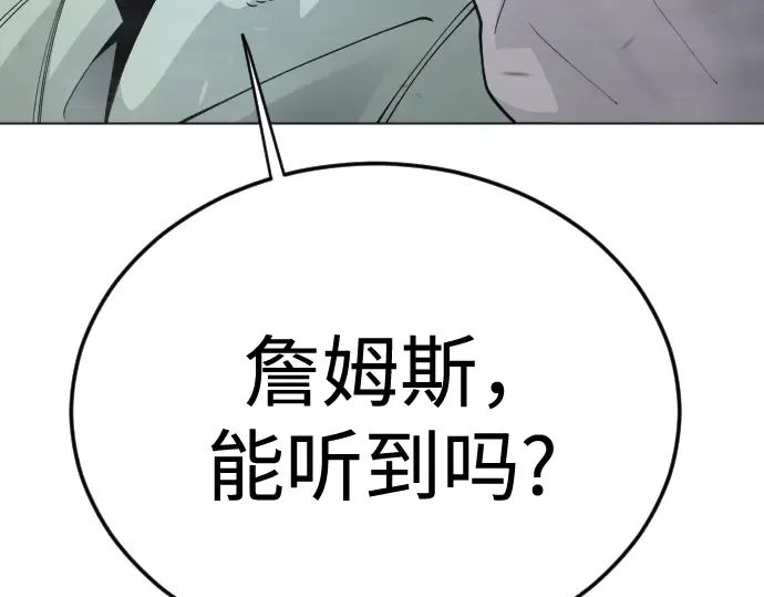 第二季 第110话 第84页