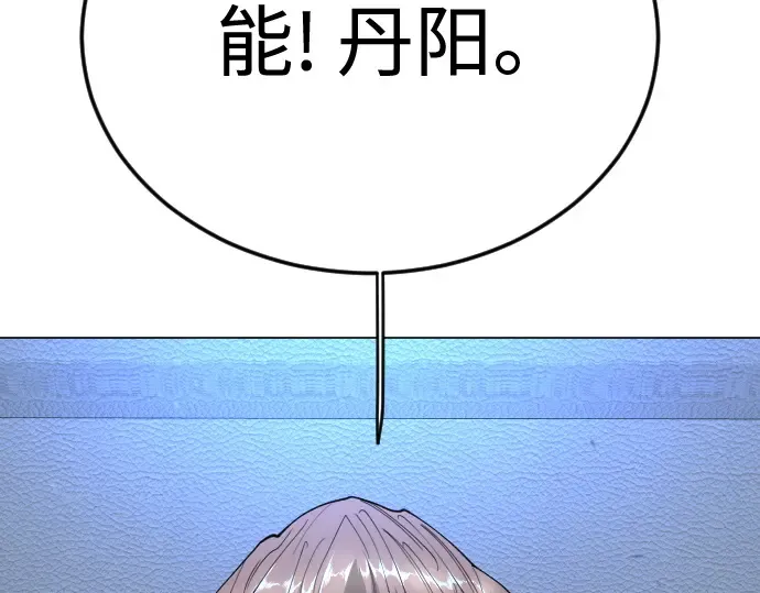 第二季 第110话 第86页