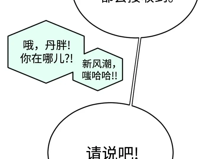 第二季 第110话 第89页