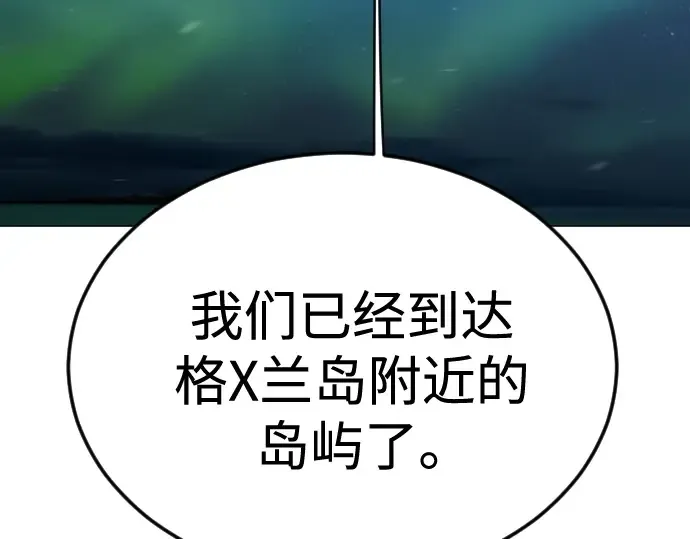 第二季 第110话 第93页