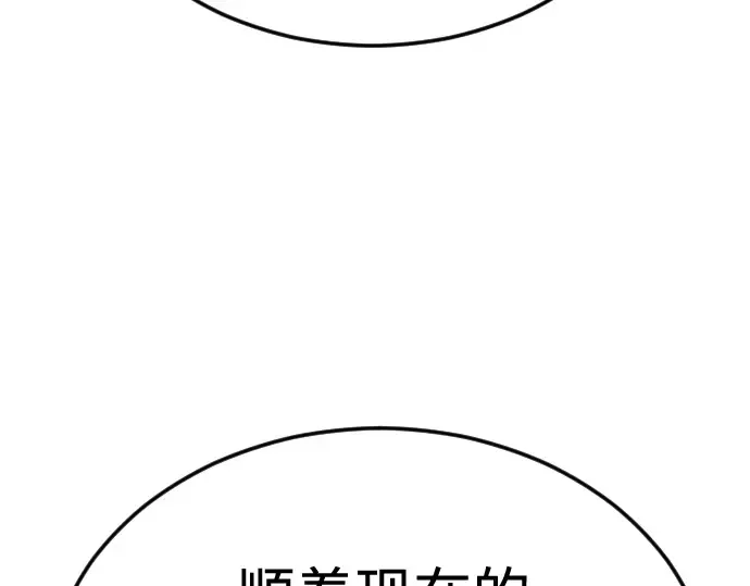第二季 第110话 第94页