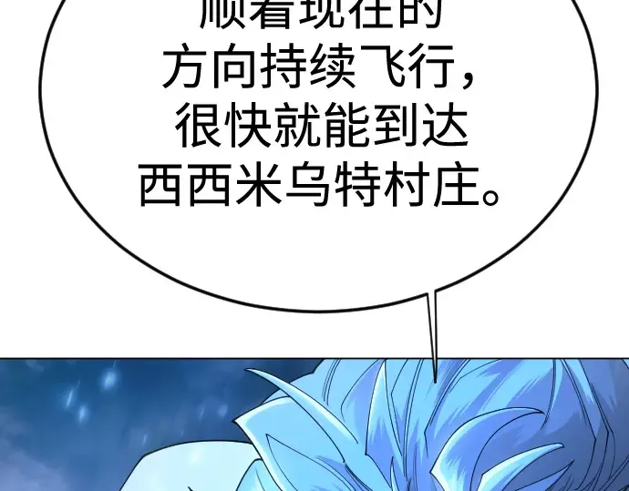 第二季 第110话 第95页