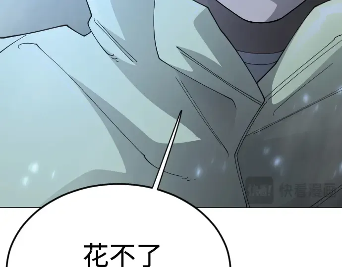 第二季 第110话 第97页