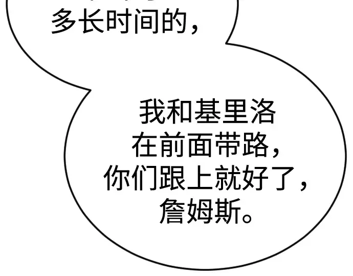 第二季 第110话 第98页