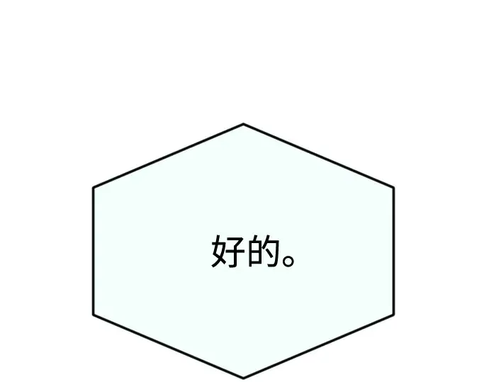 第二季 第110话 第99页