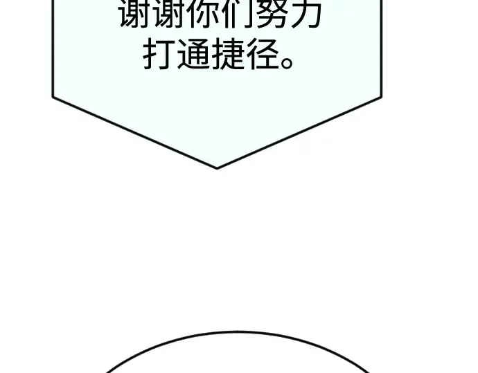 第二季 第110话 第103页