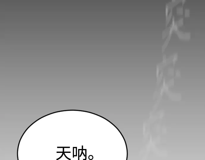 第二季 第110话 第108页