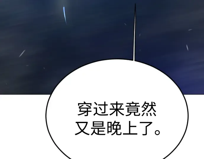 第二季 第110话 第111页