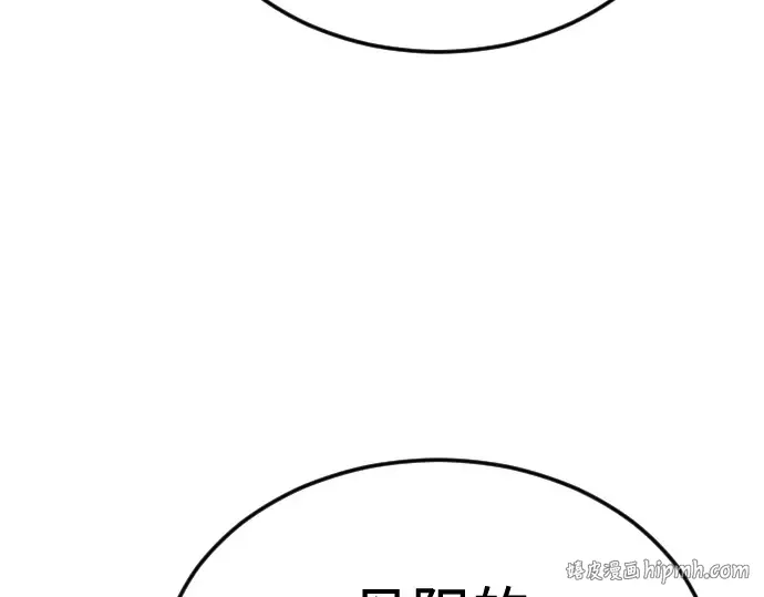 第二季 第110话 第112页