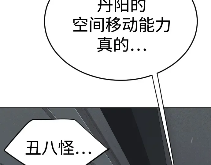 第二季 第110话 第113页