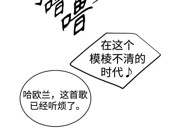 第二季 第110话 第116页