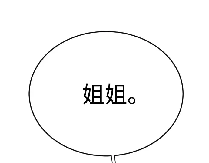 第二季 第110话 第117页