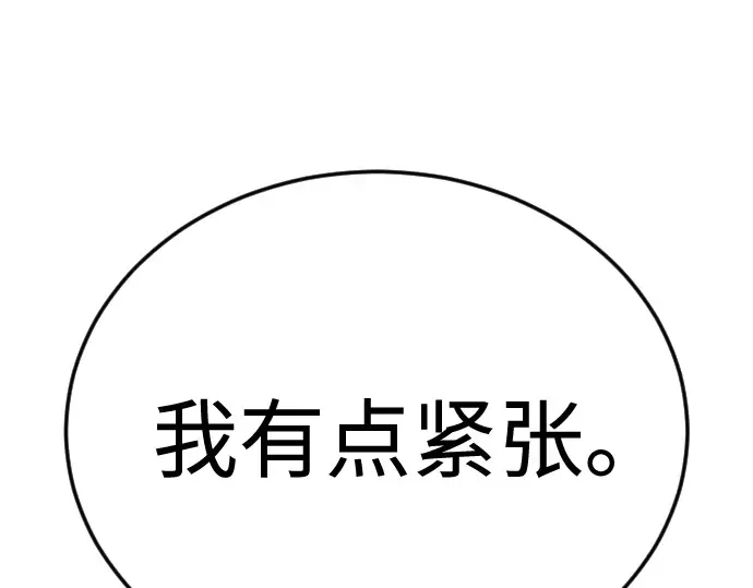 第二季 第110话 第121页