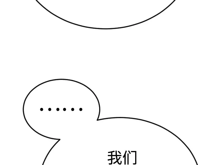 第二季 第110话 第122页