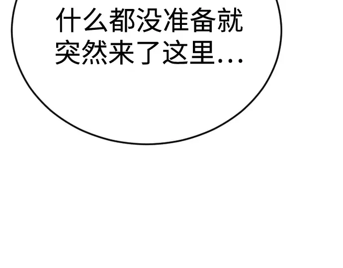 第二季 第110话 第126页