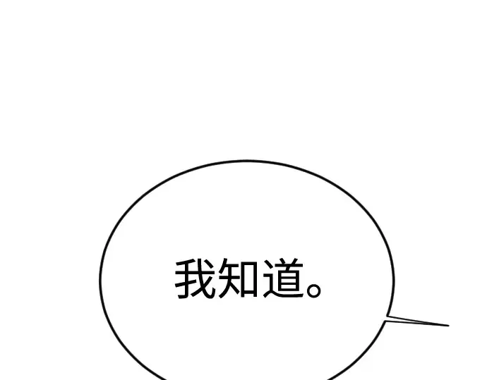第二季 第110话 第127页
