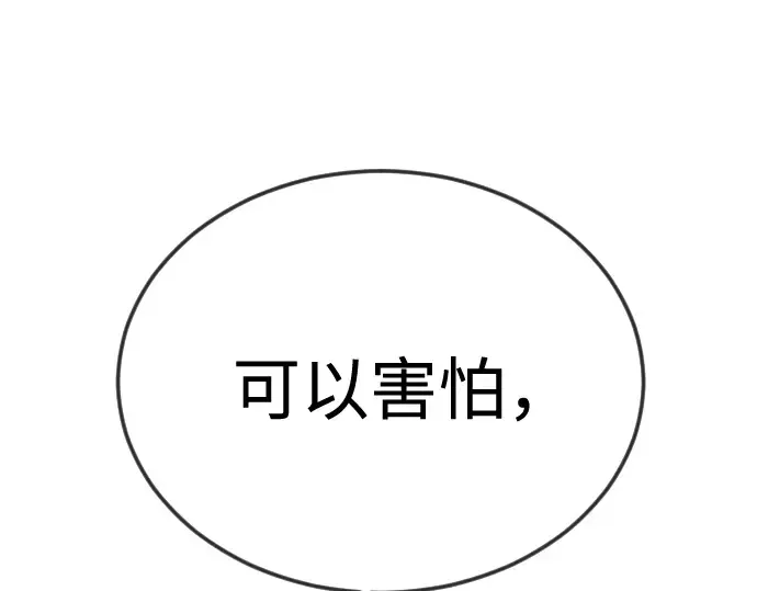 第二季 第110话 第132页