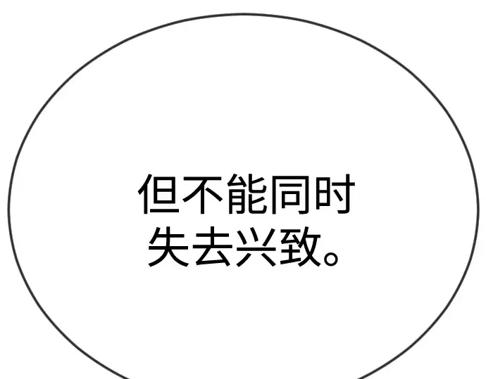 第二季 第110话 第135页