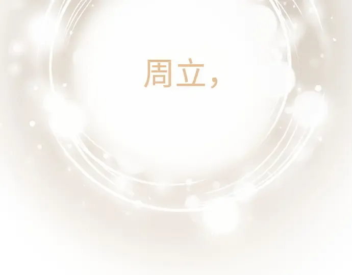 第二季 第110话 第138页