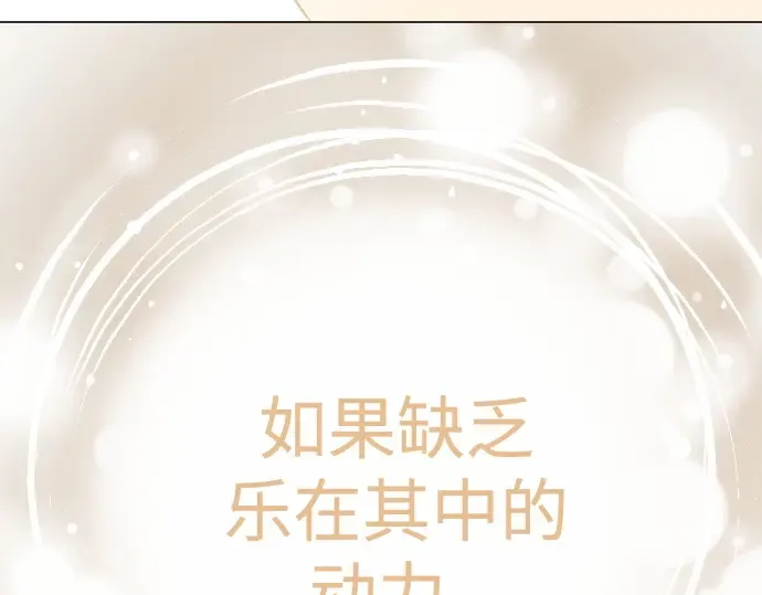 第二季 第110话 第140页