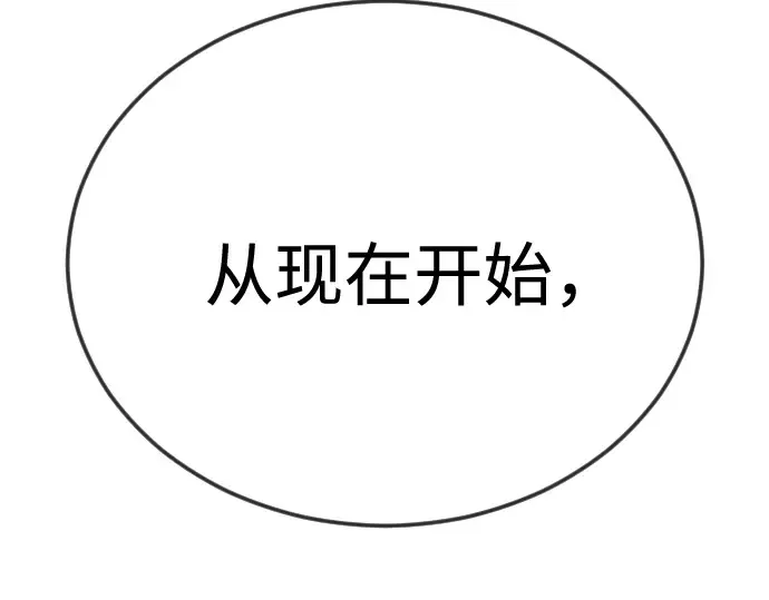 第二季 第110话 第146页