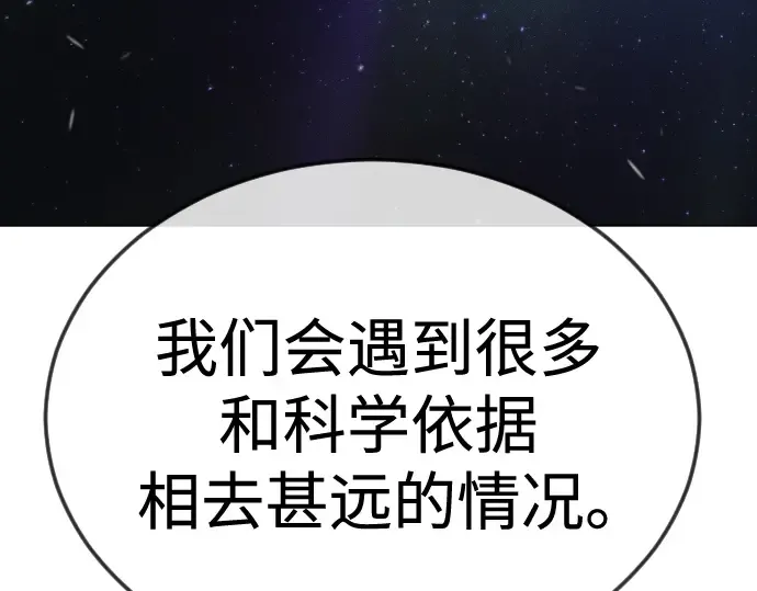 第二季 第110话 第149页
