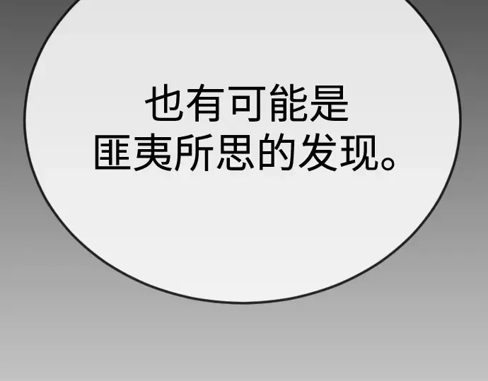 第二季 第110话 第155页