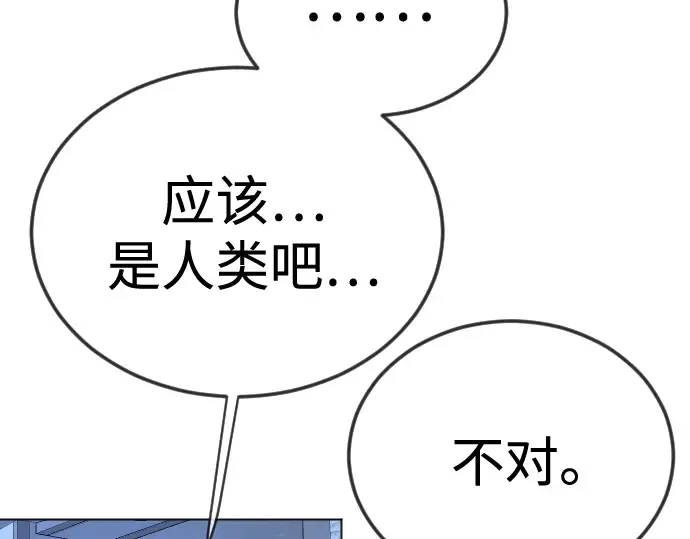 第二季 第110话 第164页