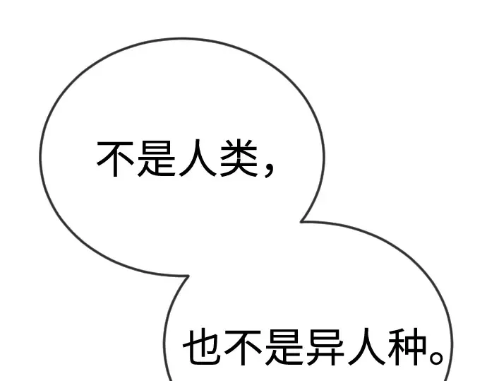 第二季 第110话 第167页
