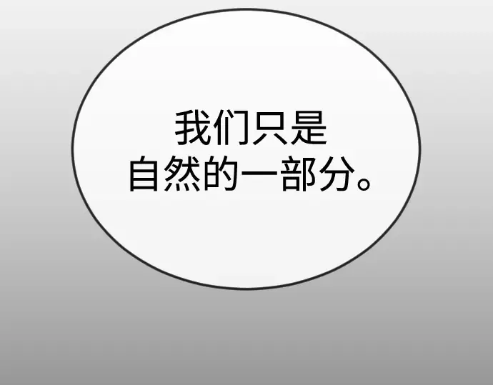 第二季 第110话 第172页