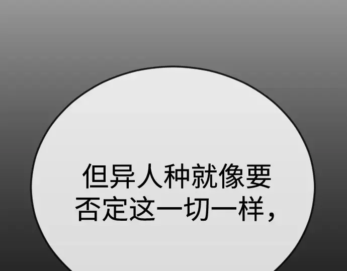 第二季 第110话 第173页