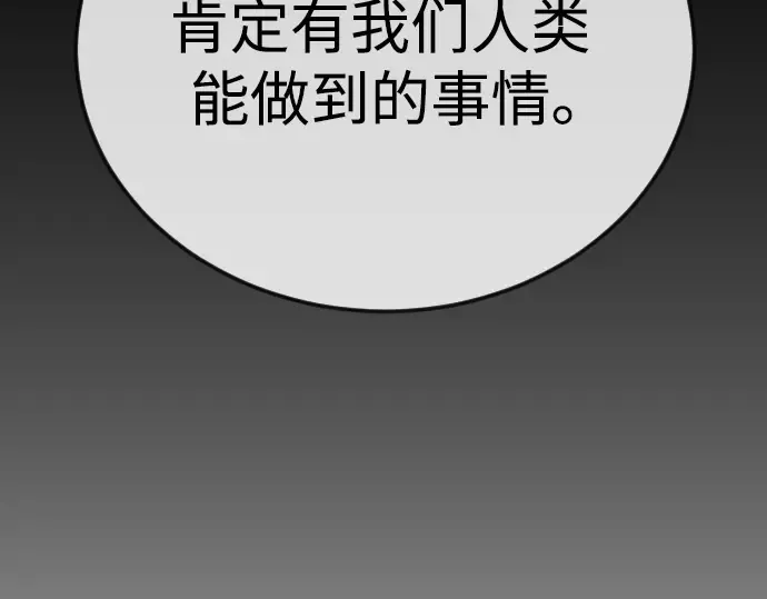 第二季 第110话 第183页