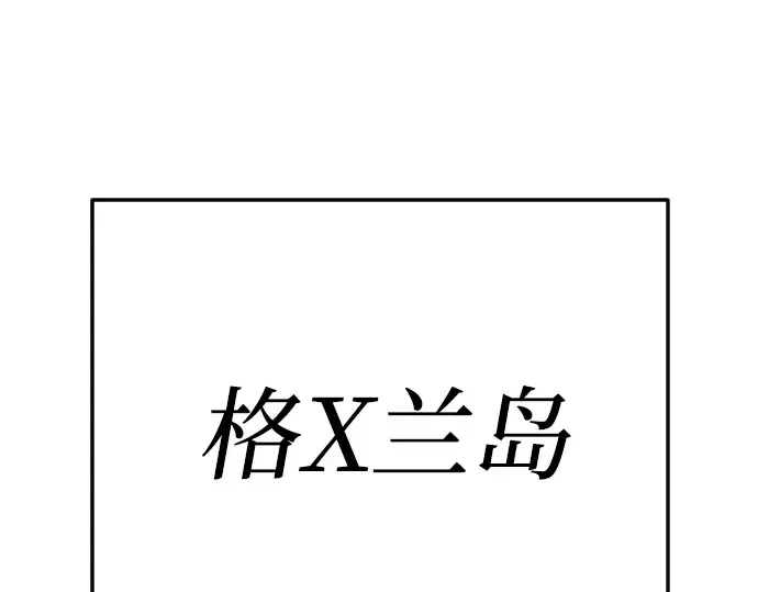 第二季 第110话 第194页