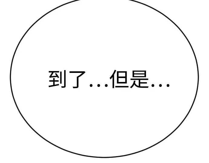 第二季 第110话 第199页