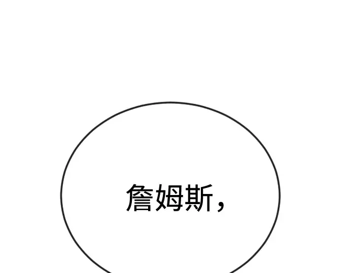 第二季 第110话 第201页